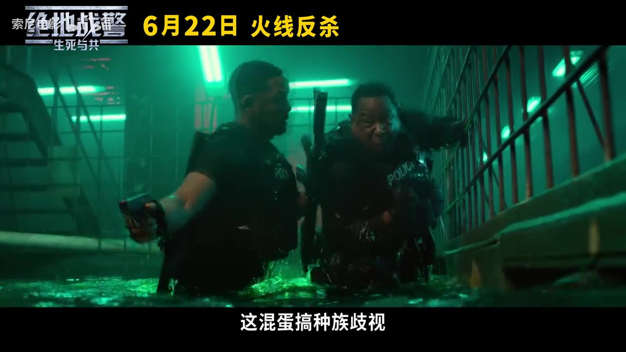 《绝地战警：生死与共》国内定档 6月22日上映  第10张