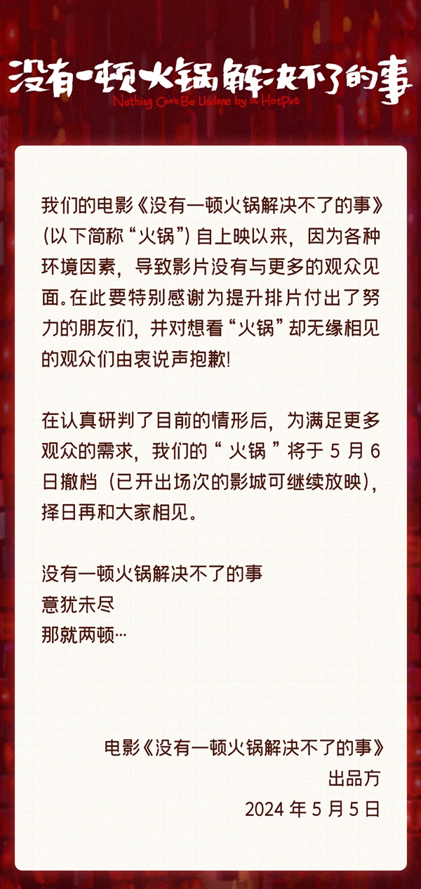 越来越频繁的电影撤档伤害了谁 专家：撤档前的宣发成本无法收回  第2张