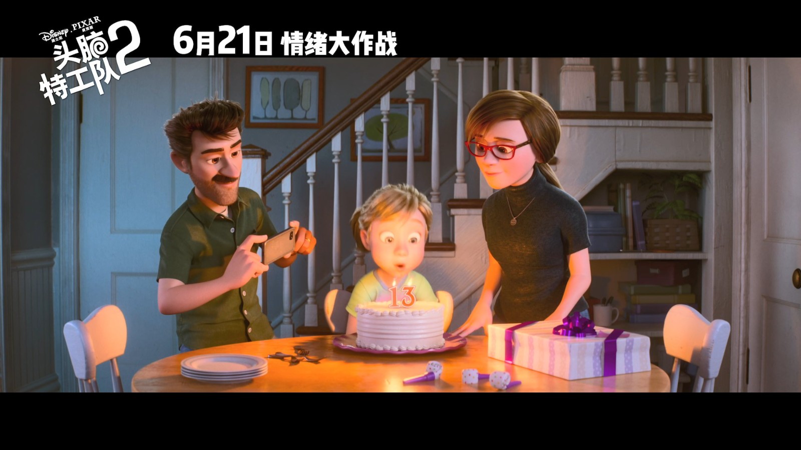 皮克斯《头脑特工队2》内地定档预告 6月21日正式上映  第2张