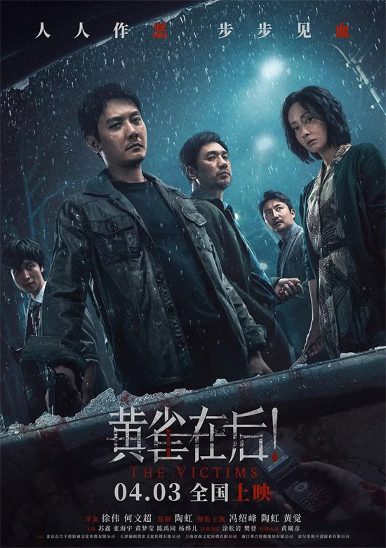 观影指南 | 近30部新片排队上映 最全4月片单来了  第6张