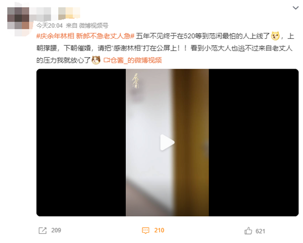 《庆余年2》林相催婚范闲林婉儿 网友：老丈人的压力  第4张