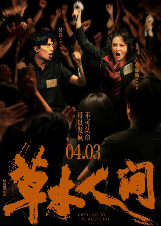 观影指南 | 近30部新片排队上映 最全4月片单来了  第2张