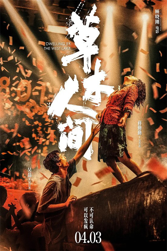 观影指南 | 近30部新片排队上映 最全4月片单来了  第3张