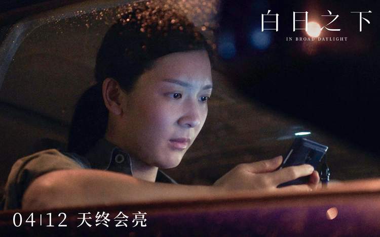 《白日之下》以笔为引燃起火把揭开黑暗，4月12日全国公映  第2张