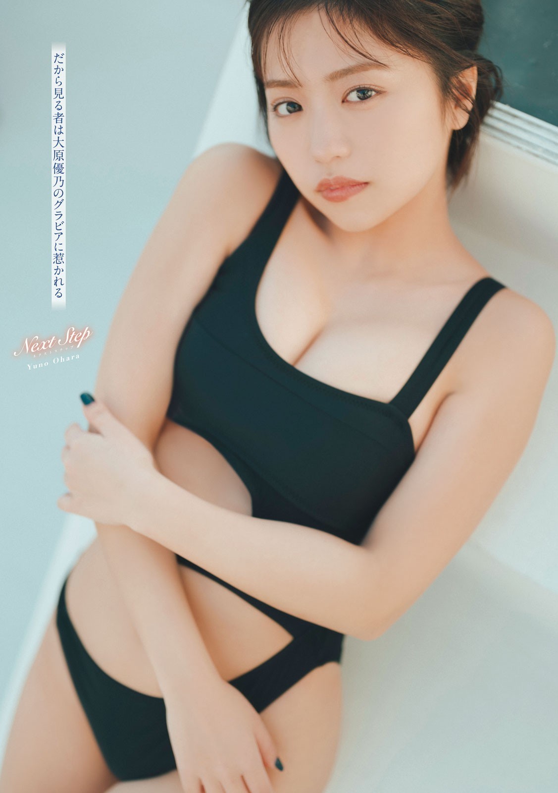 日本写真女星大原优乃福利图赏 童颜巨乳长相甜美  第4张