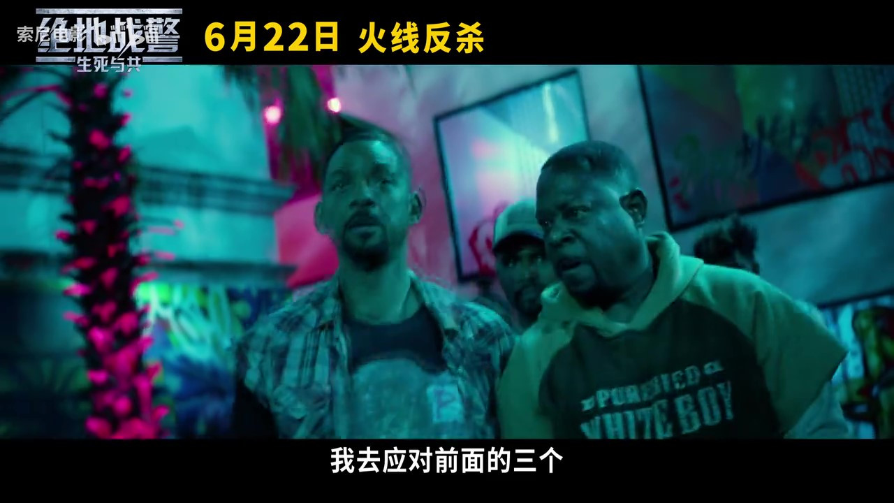 《绝地战警：生死与共》国内定档 6月22日上映  第7张