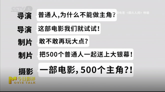 《烟火人间》：带你看到热气腾腾的人间烟火！  第3张