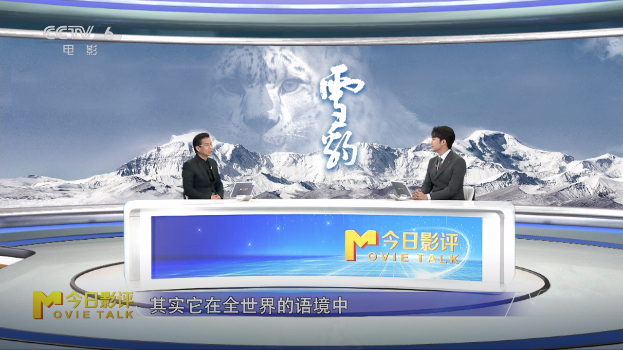 《雪豹》：多重视角下，对人与自然的深刻思考  第9张