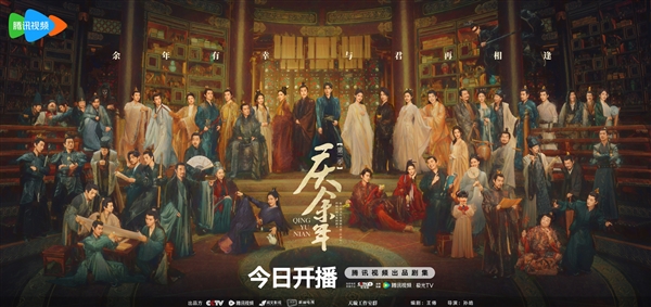 《庆余年2》今晚开播！官方发布群像海报：全角色集结  第1张