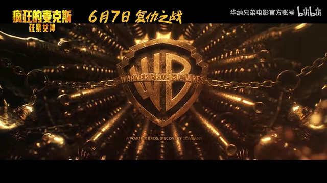 《疯狂的麦克斯：狂暴女神》中国内地定档预告 6月7日上映  第4张