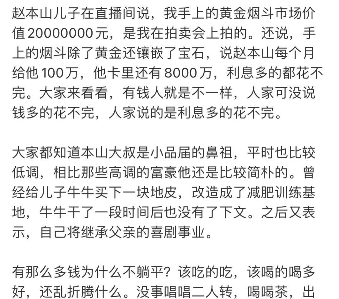 赵本山富三代小外孙正脸照曝光，网友调侃：长相随姥爷，给了多少压岁钱？  第5张