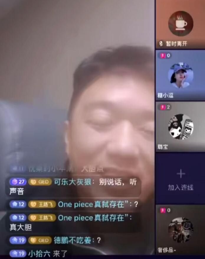 抖音璐宝上麦声音事故，与老白连麦回应，男主太帅没能忍住  第2张