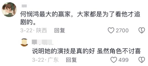 近期热播的三部剧，气得观众血压升高，希望你没看过！  第7张