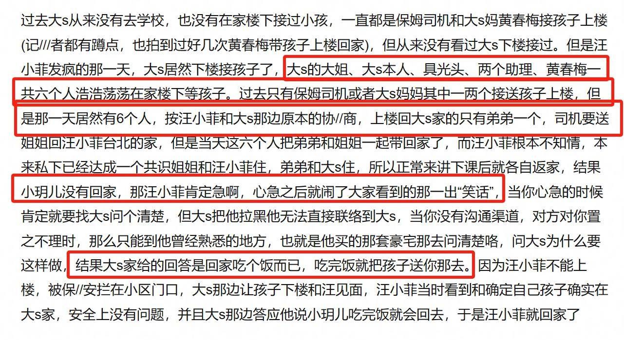 葛斯齐还原汪小菲闯豪宅始末：具俊晔参与抢人  第7张