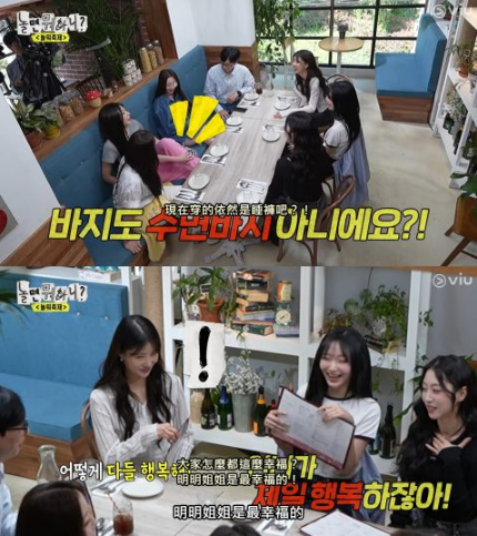 Lovelyz《玩什么好呢》再合体！成员逗美珠最近很幸福，爆料尹尚爱炫儿子Anton  第2张